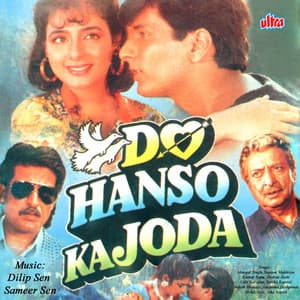 Do Hanso Ka Joda - Dilip Sen