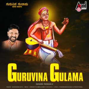 Guruvina Gulama - Shashidhar Kote