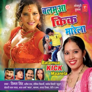 Balamua Kick Maarela - Smita Singh