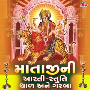 Aarati, Stuti, Thal, Garba - Purushottam Upadhyay