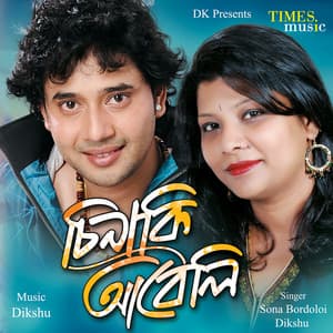 Sinaaki Aabeli - Dikshu