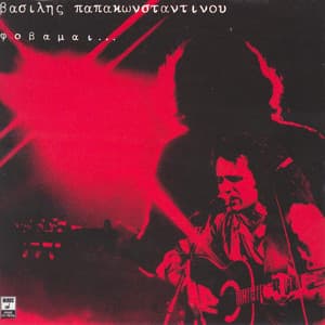 Fovame - Vasilis Papakonstadinou