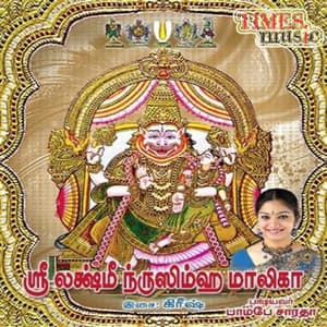 Sri Lakshmi Nrusimha Maalikaa - Bombay Saradha