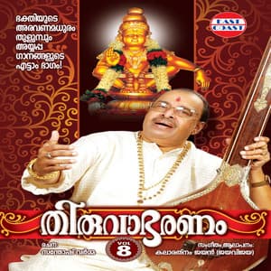 Thiruvabharanam, Vol. 8 - Kalaratnam Jayan