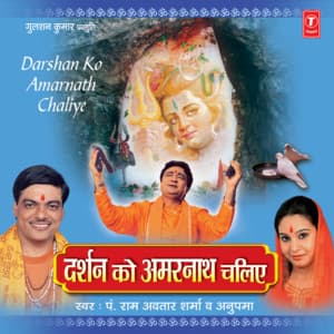 Darshan Ko Amarnath Chaliye - Ramavtar Sharma