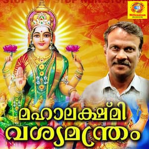 Mahalakshmi Vashyamanthram - Satheesh Babu