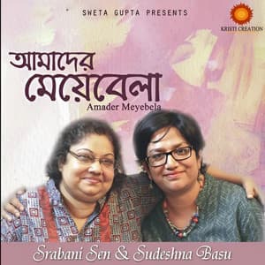 Amader Meyebela - Srabani Sen