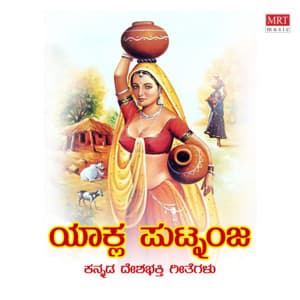 Yaakla Putnanja - Jayapal