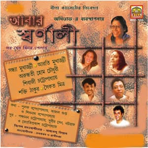 Abar Swarnali - Panchanan Chottopadhya