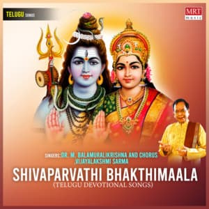 Shivaparvathi Bhakthimaala - M. Balamuralikrishna