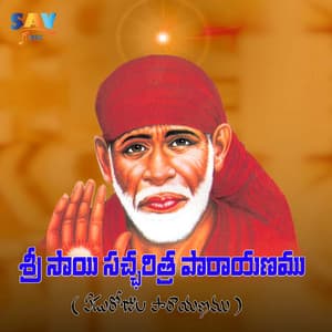 Sri Sai Sacharitra Parayanamu - Srikanth