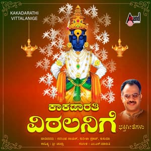 Kakadarathi Vittalanige - Kusuma
