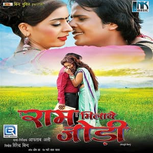 Ram Milaye Jodi - Om Jha