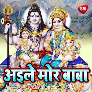 Aile Mor Baba - Indu Sonali