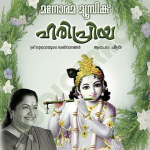 Hari Priya - K. S. Chithra