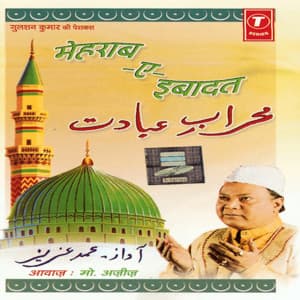Mehraab-E-Ibadat - Mohammed Aziz