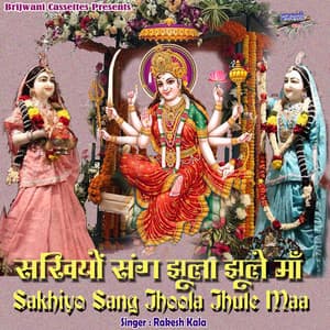 Sakhiyo Sang Jhula Jhule Maa - Rakesh Kala