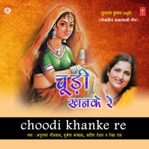 Choodi Khanke Re - Anuradha Paudwal
