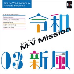 Reiwa Shimpu 3 - Showa Wind Symphony