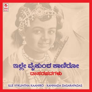 Ille Vaikunta Kaniro - Vidyabhushana