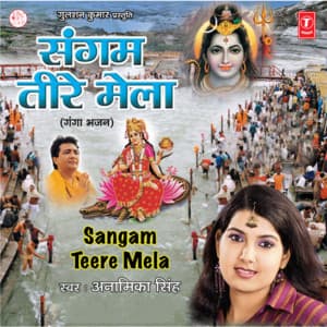 Sangam Teere Mela - Anamika Singh