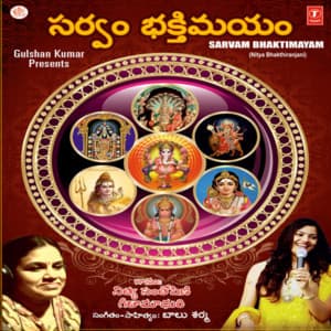 Sarvam Bhaktimayam - Nithya Santhoshini