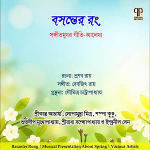 Basanter Rong - Soumitra Chatterjee