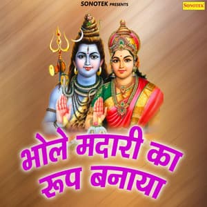 Bhole Madari Ka Roop Banaya - Anjali Jain