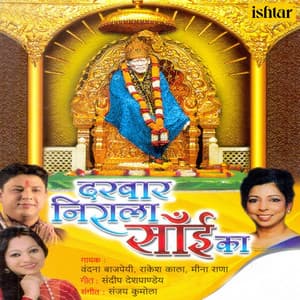 Darbar Nirala Sai Ka - Rakesh Kala