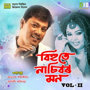Bihute Nasibor Mon Vol - II - Anupam Saikia