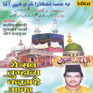 Ye Sab Tumhara Karam Hai Aaqa - Gulzar Nazan