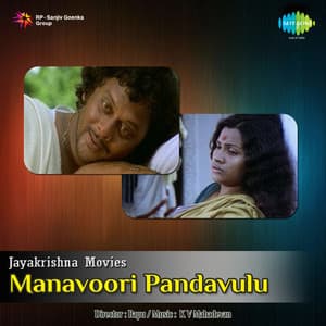 Manavoori Pandavulu - K. V. Mahadevan