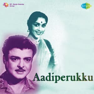 Aadiperukku - A. M. Rajah