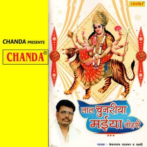 Lal Chunariya Maiya Tohri - Bechan Ram Rajbhar
