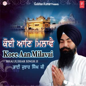 Koee Aan Milavai - Bhai Jujhar Singh Ji