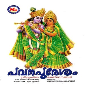 Pavana Puresam - Ramesh Murali