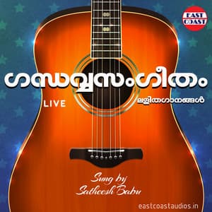 Gandarva Sangeetham - Satheesh Babu