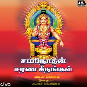 Sabarinathan Sarana Gethangal - Surya