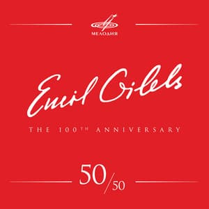 Emil Gilels 100, Vol. 50 - Ludwig van Beethoven