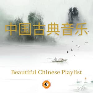Beautiful Chinese Playlist - Chinese Yang Qin Relaxation