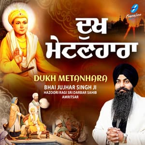 Dukh Metanhara - Bhai Jujhar Singh Ji