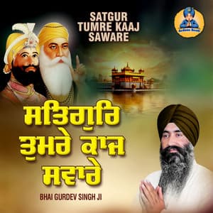Satgur Tumre Kaaj Saware - Bhai Gurdev Singh Ji