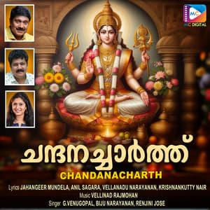 Chandanacharth - G Venugopal