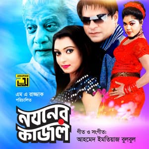 Noyoner Kajol - Ahmed Imtiaz Bulbul