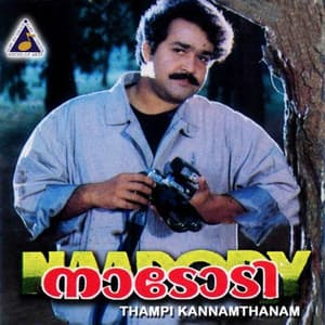 Naadodi - S. P. Venkatesh