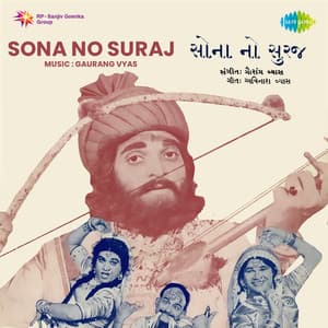 Sona No Suraj - Gaurang Vyas