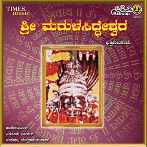 Sri Murula Siddheshwara - Nandita
