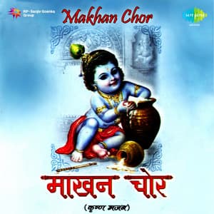 Makhan Chor - Vinod Sehgal