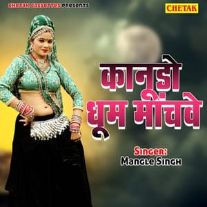 Kanhudo Dhoom Machave - Raju Mewadi