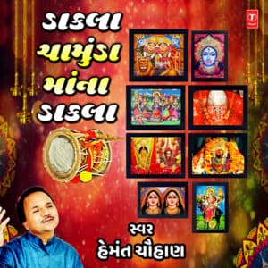 Dakla - Chamunda Mana Dakla - Hemant Chauhan
